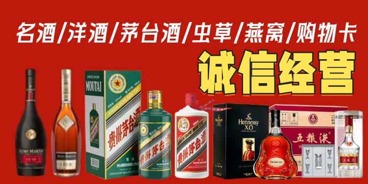 衡阳市祁东烟酒回收电话