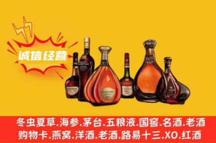 衡阳市祁东回收洋酒