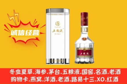 衡阳市祁东回收五粮液