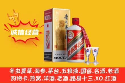 衡阳市祁东回收飞天茅台酒