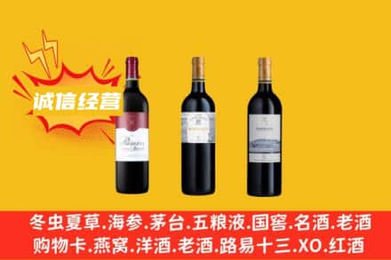 衡阳市祁东回收拉菲红酒